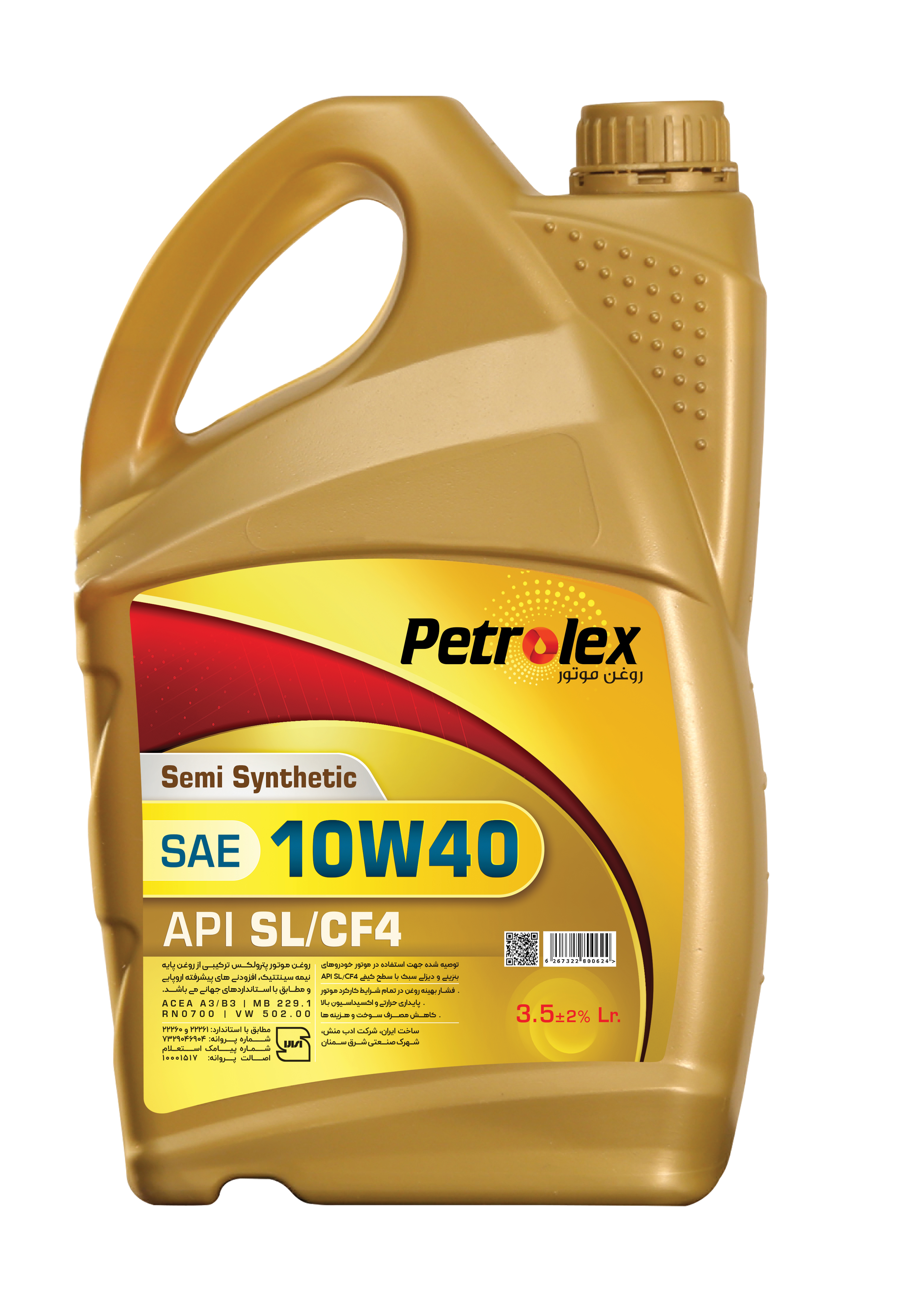 زيت محرك معدني و شبه صناعي بترولکس SL/CF4