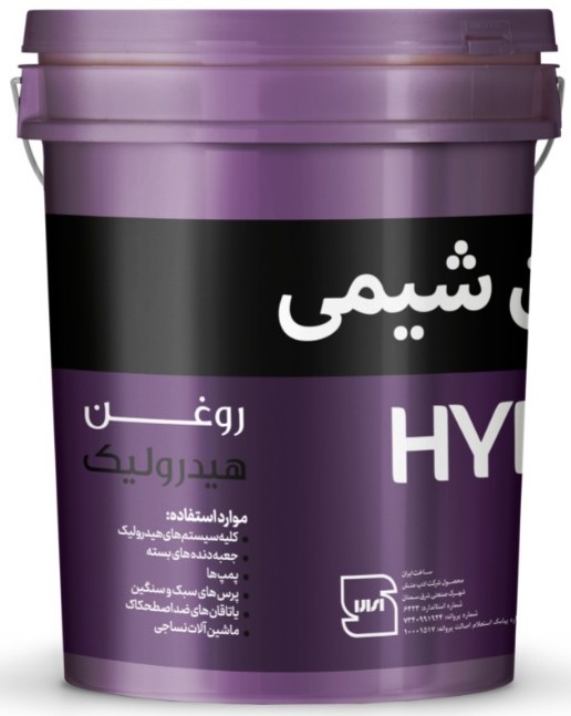 زيت الهيدروليك سمن شیمي HH